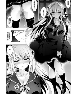 [にのこや (にの子)] 少女回春1-11整合版_125
