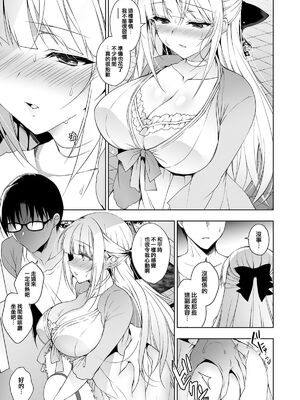 [にのこや (にの子)] 少女回春1-11整合版_161