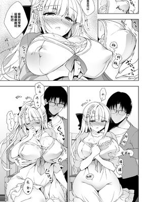 [にのこや (にの子)] 少女回春1-11整合版_163