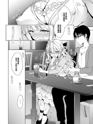 [にのこや (にの子)] 少女回春1-11整合版_166