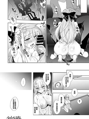 [にのこや (にの子)] 少女回春1-11整合版_192