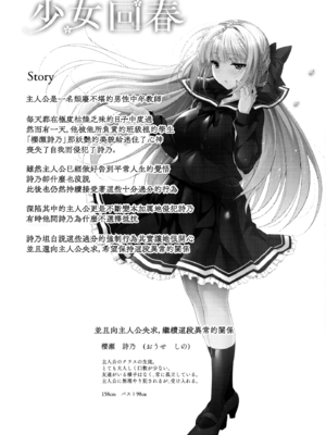[にのこや (にの子)] 少女回春1-11整合版_201
