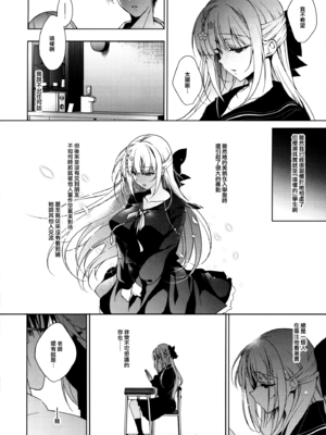[にのこや (にの子)] 少女回春1-11整合版_223