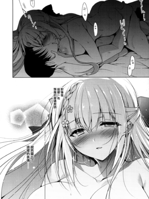 [にのこや (にの子)] 少女回春1-11整合版_235