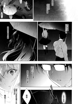 [にのこや (にの子)] 少女回春1-11整合版_236