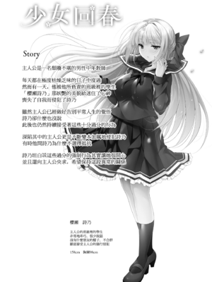 [にのこや (にの子)] 少女回春1-11整合版_249