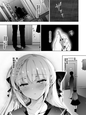 [にのこや (にの子)] 少女回春1-11整合版_250