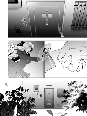 [にのこや (にの子)] 少女回春1-11整合版_251