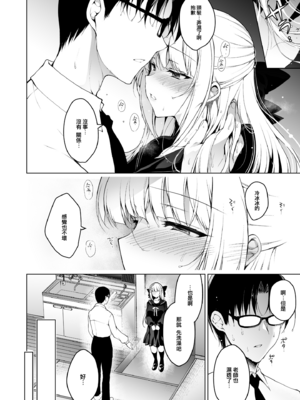 [にのこや (にの子)] 少女回春1-11整合版_253