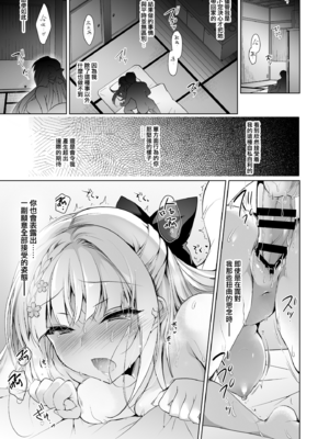 [にのこや (にの子)] 少女回春1-11整合版_266