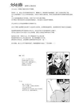[にのこや (にの子)] 少女回春1-11整合版_279