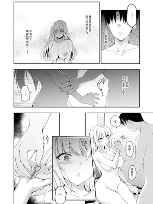 [にのこや (にの子)] 少女回春1-11整合版_281