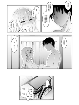 [にのこや (にの子)] 少女回春1-11整合版_282