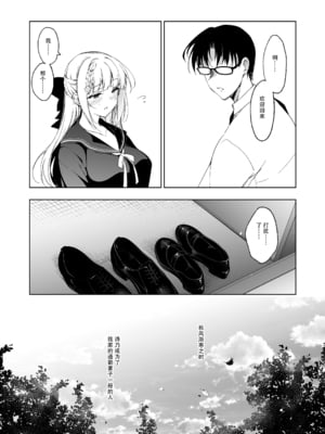 [にのこや (にの子)] 少女回春1-11整合版_284