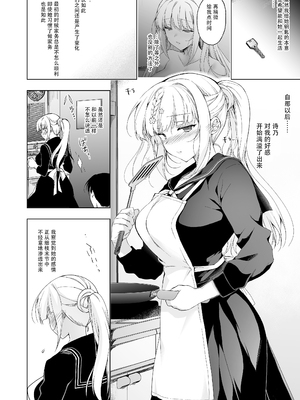[にのこや (にの子)] 少女回春1-11整合版_285