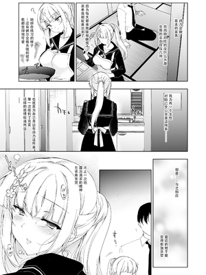 [にのこや (にの子)] 少女回春1-11整合版_286
