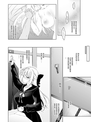 [にのこや (にの子)] 少女回春1-11整合版_287