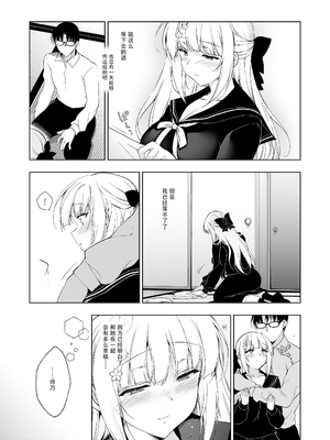 [にのこや (にの子)] 少女回春1-11整合版_288