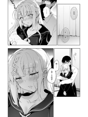 [にのこや (にの子)] 少女回春1-11整合版_289