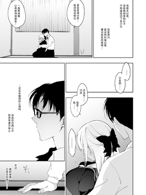 [にのこや (にの子)] 少女回春1-11整合版_290