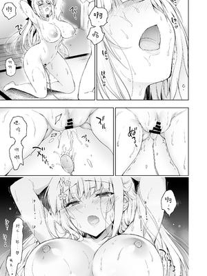 [にのこや (にの子)] 少女回春1-11整合版_306