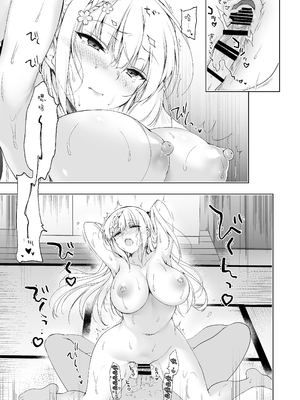 [にのこや (にの子)] 少女回春1-11整合版_314