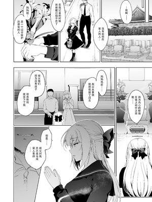 [にのこや (にの子)] 少女回春1-11整合版_335