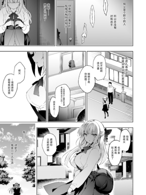 [にのこや (にの子)] 少女回春1-11整合版_336