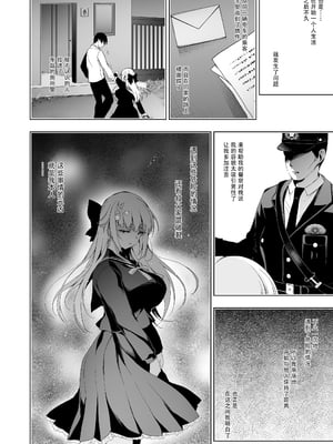 [にのこや (にの子)] 少女回春1-11整合版_337