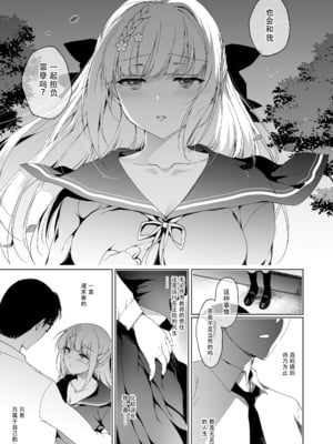 [にのこや (にの子)] 少女回春1-11整合版_340