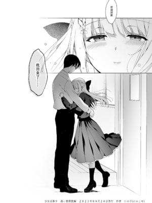 [にのこや (にの子)] 少女回春1-11整合版_341