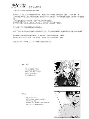[にのこや (にの子)] 少女回春1-11整合版_345