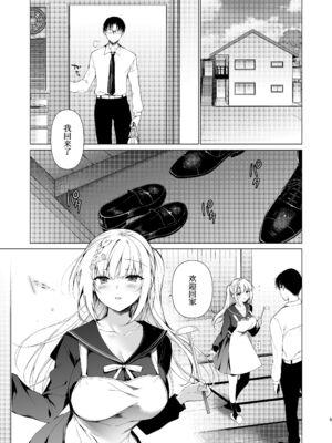 [にのこや (にの子)] 少女回春1-11整合版_346