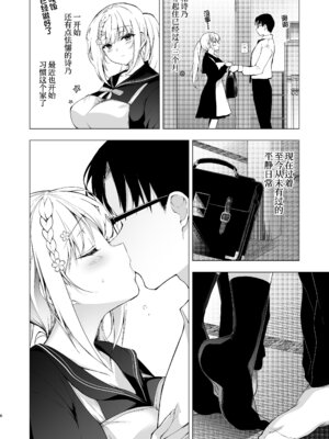 [にのこや (にの子)] 少女回春1-11整合版_347
