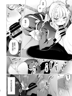 [にのこや (にの子)] 少女回春1-11整合版_351