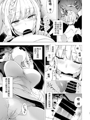[にのこや (にの子)] 少女回春1-11整合版_352