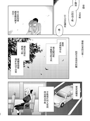 [にのこや (にの子)] 少女回春1-11整合版_363