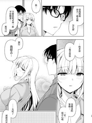 [にのこや (にの子)] 少女回春1-11整合版_366