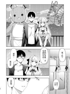 [にのこや (にの子)] 少女回春1-11整合版_369