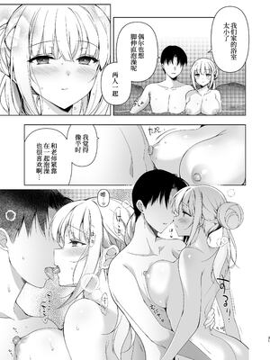 [にのこや (にの子)] 少女回春1-11整合版_372