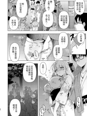 [にのこや (にの子)] 少女回春1-11整合版_389