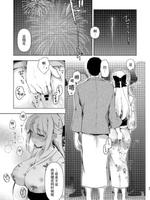 [にのこや (にの子)] 少女回春1-11整合版_390