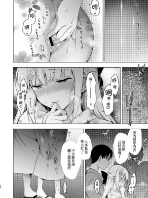 [にのこや (にの子)] 少女回春1-11整合版_391