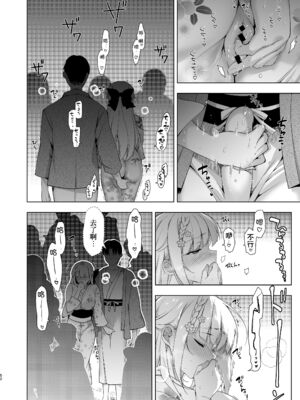 [にのこや (にの子)] 少女回春1-11整合版_393