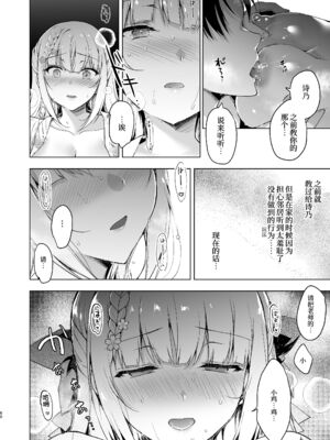 [にのこや (にの子)] 少女回春1-11整合版_401