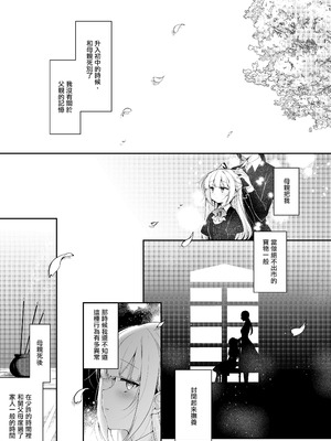 [にのこや (にの子)] 少女回春1-11整合版_417