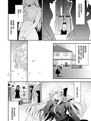 [にのこや (にの子)] 少女回春1-11整合版_418