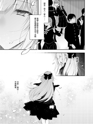 [にのこや (にの子)] 少女回春1-11整合版_419