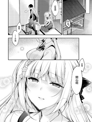 [にのこや (にの子)] 少女回春1-11整合版_420