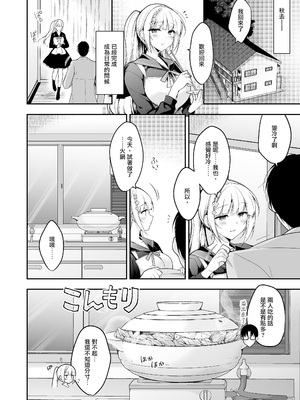 [にのこや (にの子)] 少女回春1-11整合版_422